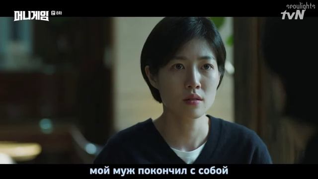 Игра на деньги 1 сезон 8 серия