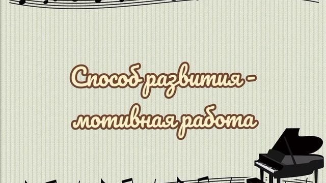 Соната/жанр смотреть онлайн