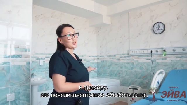 Вас приветствует клиника «Эйва»
