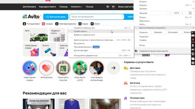 как я показзвую как зделать на робочей стол