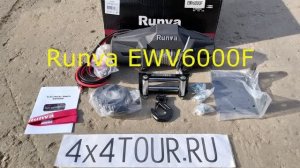 Runva EWV 6000F. Новая мощная лебёдка с "космическим" дизайном.