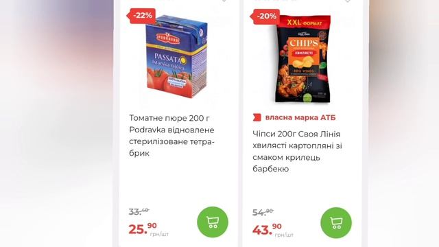 Украинская реклама. АТБ акції, скидки,вигідні пропозиції