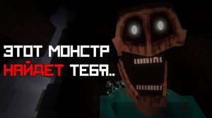 MINECRAFT но с модом на The mimicer
