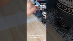 нанесение varathan  масло-морилки . цвет тёмный орех, угольно- серый, шиповник.