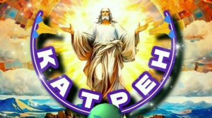 22.12.24 🙏🎄 Катрен №358 “Создатель меняет условия проживания!” Отец Абсолют через Маслова Л.И.