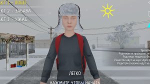 играю в скубой Runway 1 часть