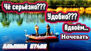 Тестируем алюминиевую лодку Альпина GT400 Вдвоём!!! Поход в 130 километров по реке Волга С ночёвкой