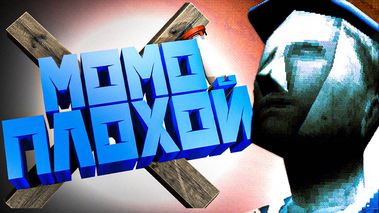 ОЧЕНЬ СТРАННАЯ ИГРА THRESHOLD смотреть онлайн