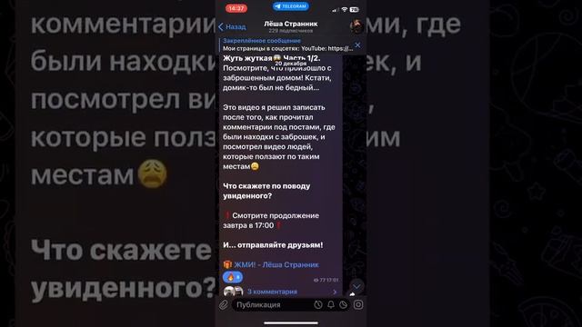 Только в Telegram и больше нигде.