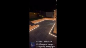 Лайфхак. Подсветка участка светодиодной лентой