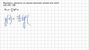 § 2.Задание 12. Алгебра и начала математического анализа 11 класс, учебник Колягин Ю.М, Ткачева М.В.