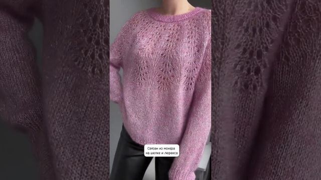 Ажурный джемпер круглая кокетка • Вязаный джемпер спицами • В наличии