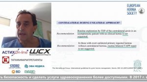 С. Моралес-Конде. "Руководство по лечению паховых грыж"