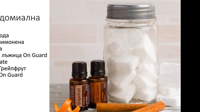 Домашно почистване с етерични масла на DoTerra ! Рецепти ! смотреть онлайн