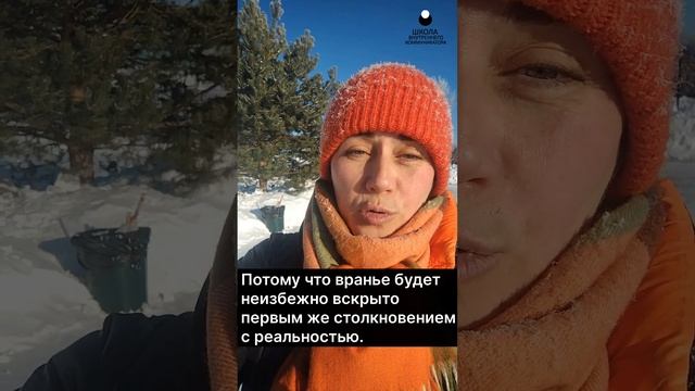 Словарь внутрикома: честность #shorts