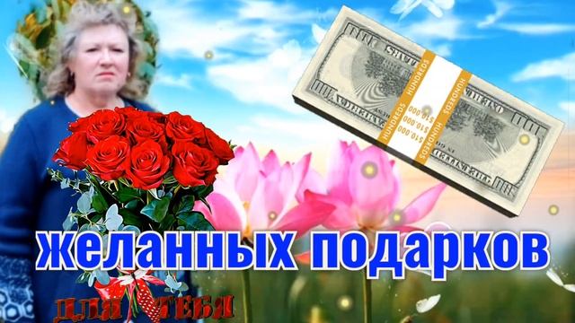 С днем рождения , подруга . С днем рождения , женщине ! Песня
