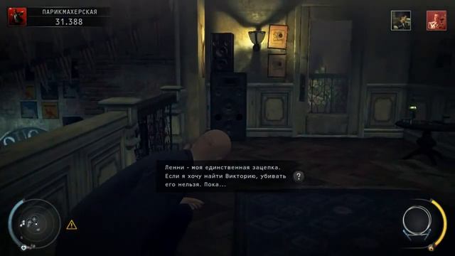 Прохождение Hitman:Absolution №14 побрить Ленни/Парикмахерская Тодда смотреть онлайн