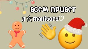 Знакомство с вами!