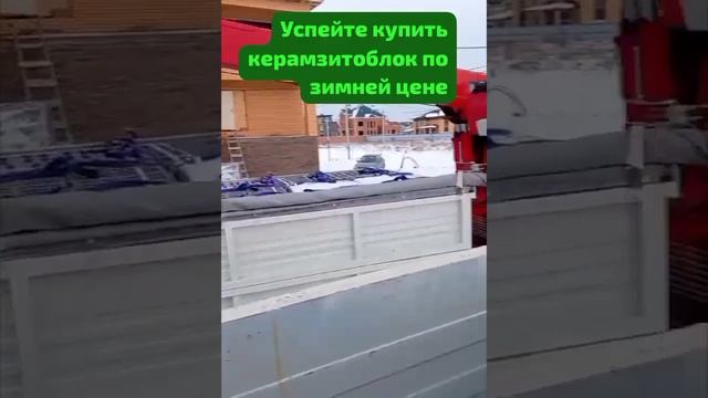 керамзитоблок от солнцевки доставка попутная
