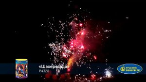 Р4320 Фонтан "Шахерезада"