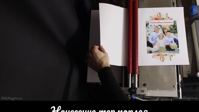 Все этапы создания фотокниги за 1 минуту