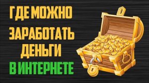 parabox.site Какие отзывы о сервисе? Обзор сайта