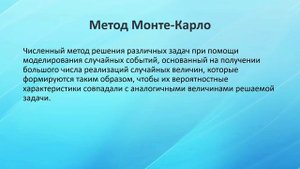 Рецензия Шаровагина Арсения, группа 20130, на доклад Сальникова Даниила, группа 20130.