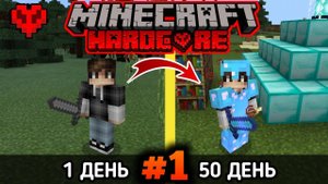 хардкор 50 дней в бледном саду
