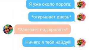 Переписка Сэнди и Леона (внимание есть 18+),