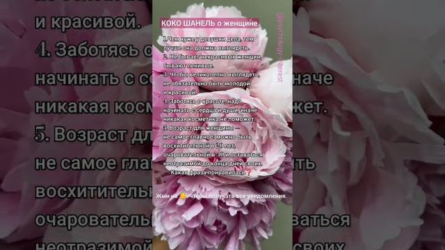 ПРАВДА О КРАСОТЕ ЖЕНЩИНЫ❗ Психология мотивации, цитаты