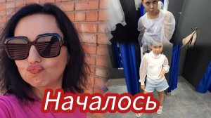 Семья из Мариуполя. Началось!5 класс