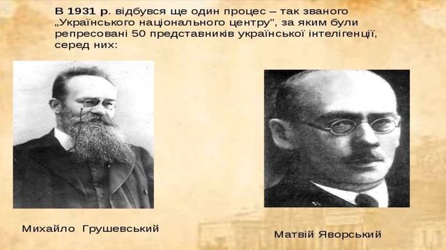 Історія України. Частина 47. Українська культура у 1930-х роках.