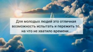 Особенности смерти в разном возрасте часть 2