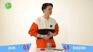 ДАНЯ МИЛОХИН против SHAZAM | Шоу ПОШАЗАМИМ