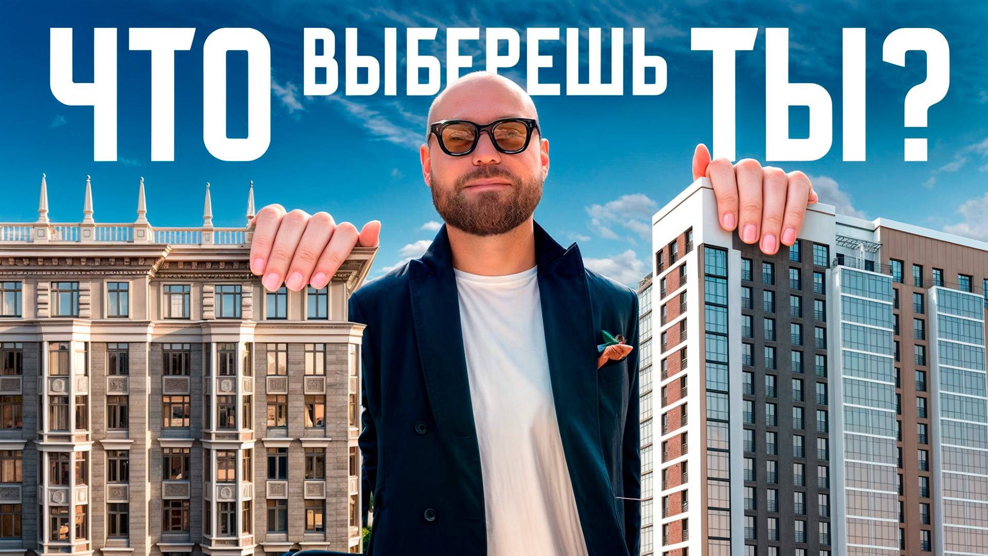 От выбора жилья зависит ВСЕ! | Как НАЙТИ свое место силы?