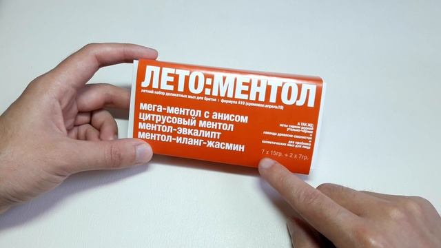 ТДС. Новая формула А-19 и большое количество летних ароматов! смотреть онлайн