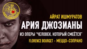Айрат Ишмуратов, Ария Джозианы (меццо-сопрано) из оперы «Человек, который смеется»