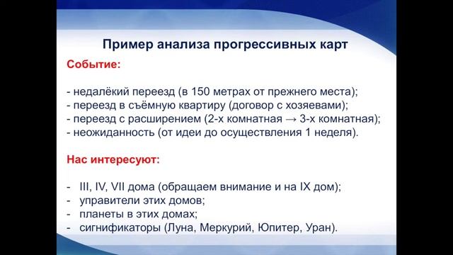 Хорев Сергей "Исследование третичных прогрессий с различной величиной ключа"