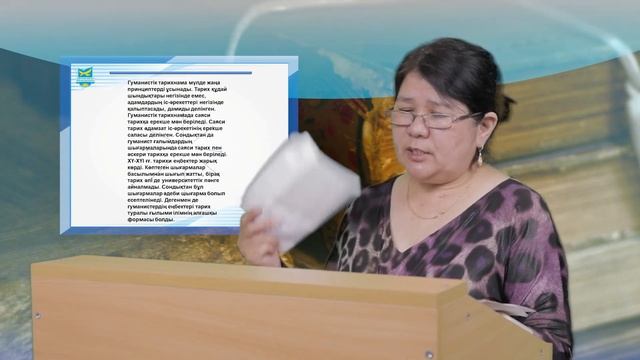 Айдарова Ш А Историография ко лекция №2 смотреть онлайн