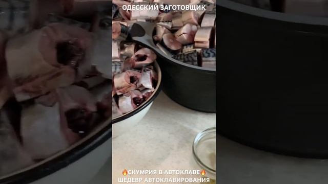 СКУМБРИЯ В АВТОКЛАВЕ))ТУШЕНКА ИЗ СКУМБРИИ В АВТОКЛАВЕ)ШЕДЕВР АВТОКЛАВИРОВАНИЯ)ВКУСНЕЕ И СОЧНЕЕ НЕТ!