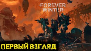 The Forever Winter Demo - Первый взгляд