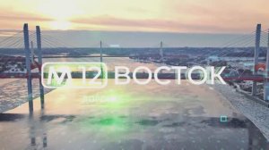 Один год трассе М-12 «Восток»