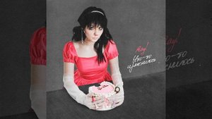 Тепло или холодно