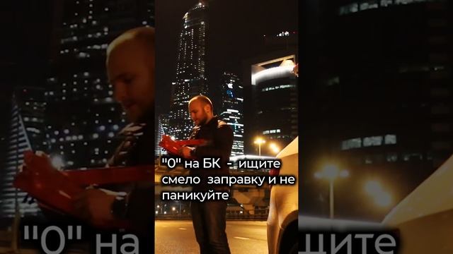 #shorts Запас хода "0" км - cколько можно проехать без топлива? смотреть онлайн