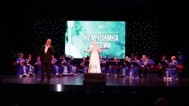 М.Магамаев. Элегия. Михаил Игнатов. Русский народный оркестр "Жемчужина России". ДКР. 04.11.2024.