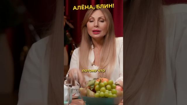 Сколько идут "Счастливы вместе"? #shorts #аленаблин #бочкарева