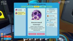 Квантовый + Саблезубый Слайм! #12 Slime Rancher Новое Прохождение