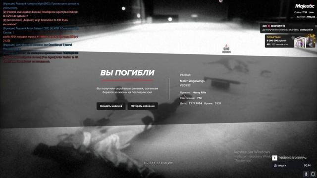 обидка