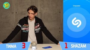 ТИМА БЕЛОРУССКИХ против SHAZAM | Шоу ПОШАЗАМИМ
