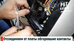 Ремонт кофемашины JURA (Джура) Казань / Последствия скачка напряжения